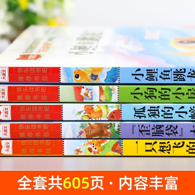 首をかしげた木の杭の正規版のカラー図の発音版の二年生は小学生の課外に行って本を読みます。|undefined