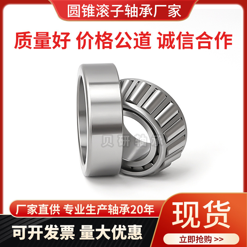 厂家直供 49585/49520英制非标圆锥滚子系列 单列 双列 四列 耐用