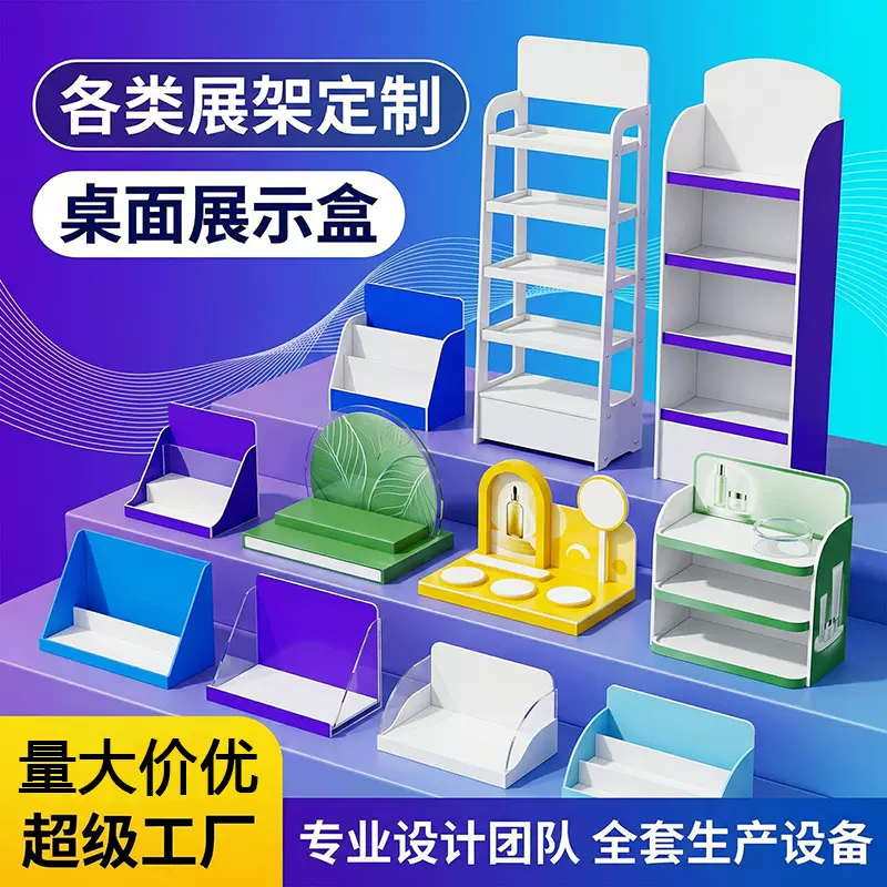 雪弗板展示架端架定制亚克力pvc展示盒产品陈列架桌面置物展台