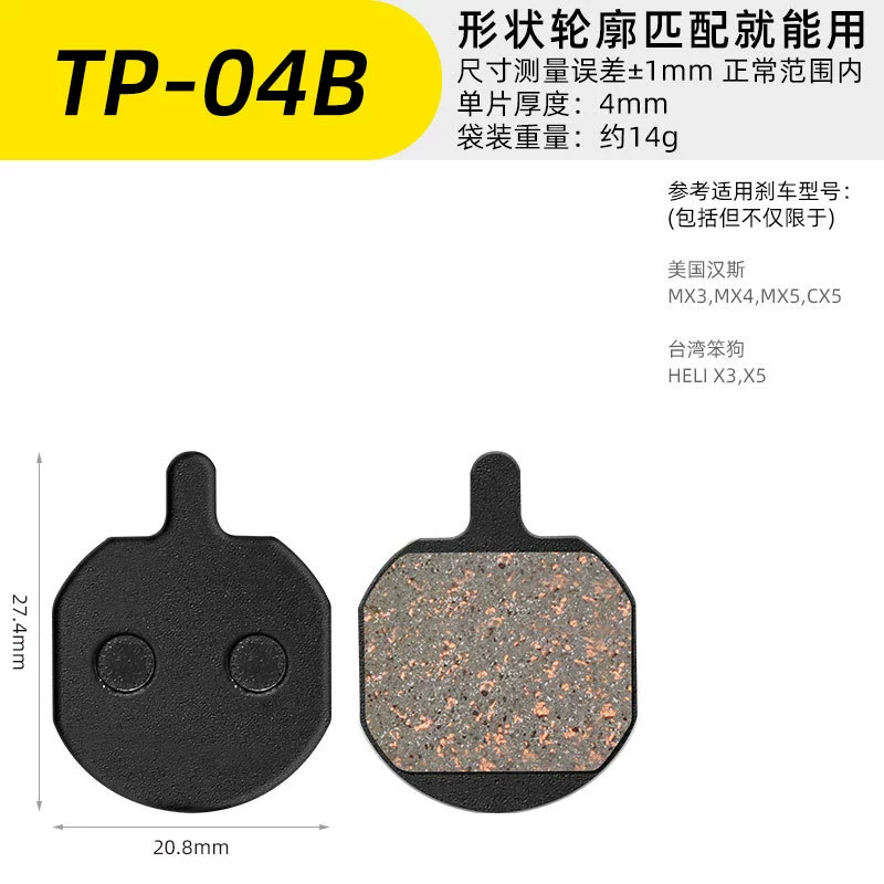 TOOPRE Горный тормоз, электрический шоссейный велосипед