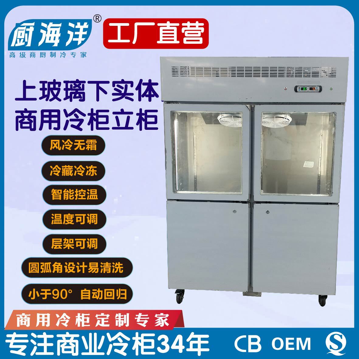 Four-Door Air-Cooled Hotel Tea Restaurant Beverage Store Refrigerated Freezer Commercial Freezer Fresh-Keeping Cabinet Cross-Border Supply