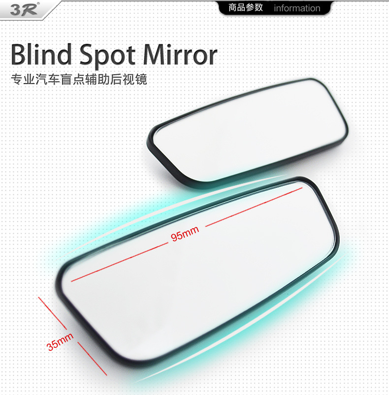 3r rearview mirror small round mirror car mirror auxiliary mirror HD car blind spot mirror curved mirror large field of view