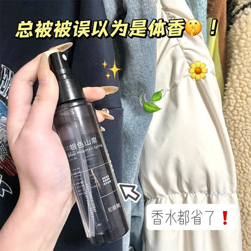 [Dropshipping] Clothes sterilizing and odor-removing fragrance spray Blue Men's and Women's Perfume has a long-lasting fragrance and removes odors