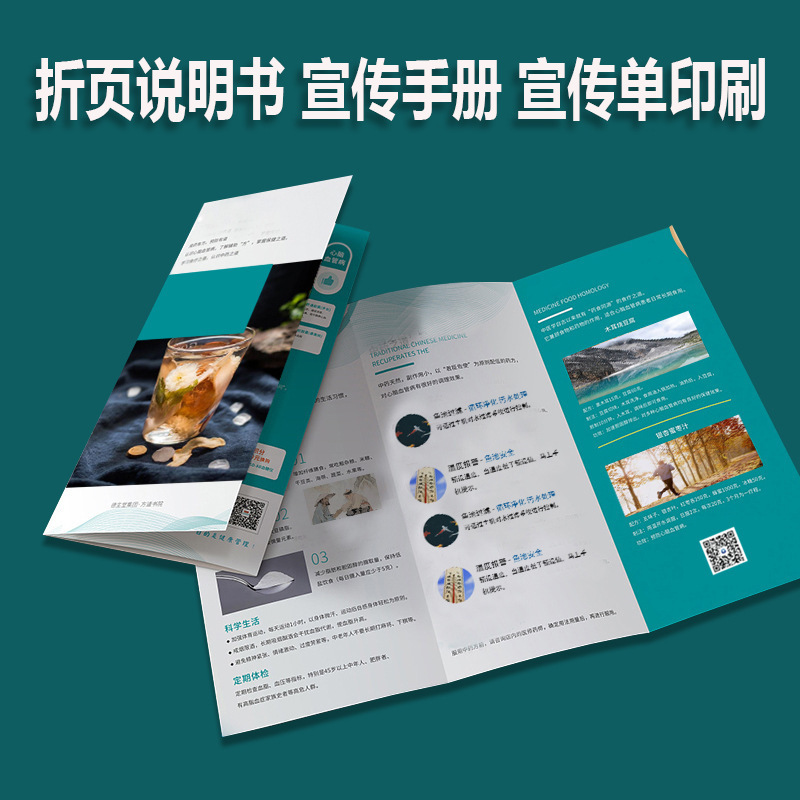 Folding instruction product manual printing factory catalog brochure brochure brochure brochure brochure brochure small batch printing