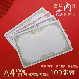 奖状、证书;文件夹