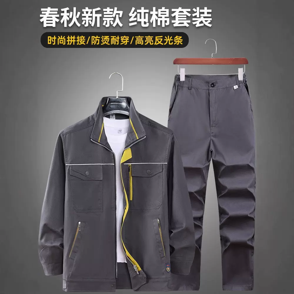 工作工地春秋长袖工装春秋季劳保服工作服男汽修套装车间秋季服耐