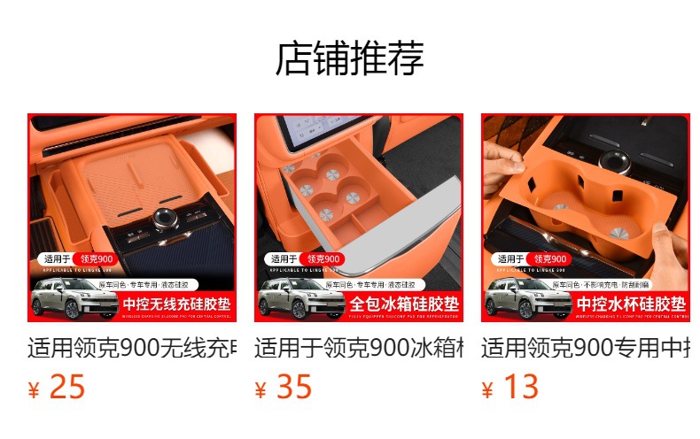 Suitable for Lynk & Co 900 Central Control Lower Storage Box Lower Layer Silicone Car Built-In Box 900 Special Interior Supplies Accessories