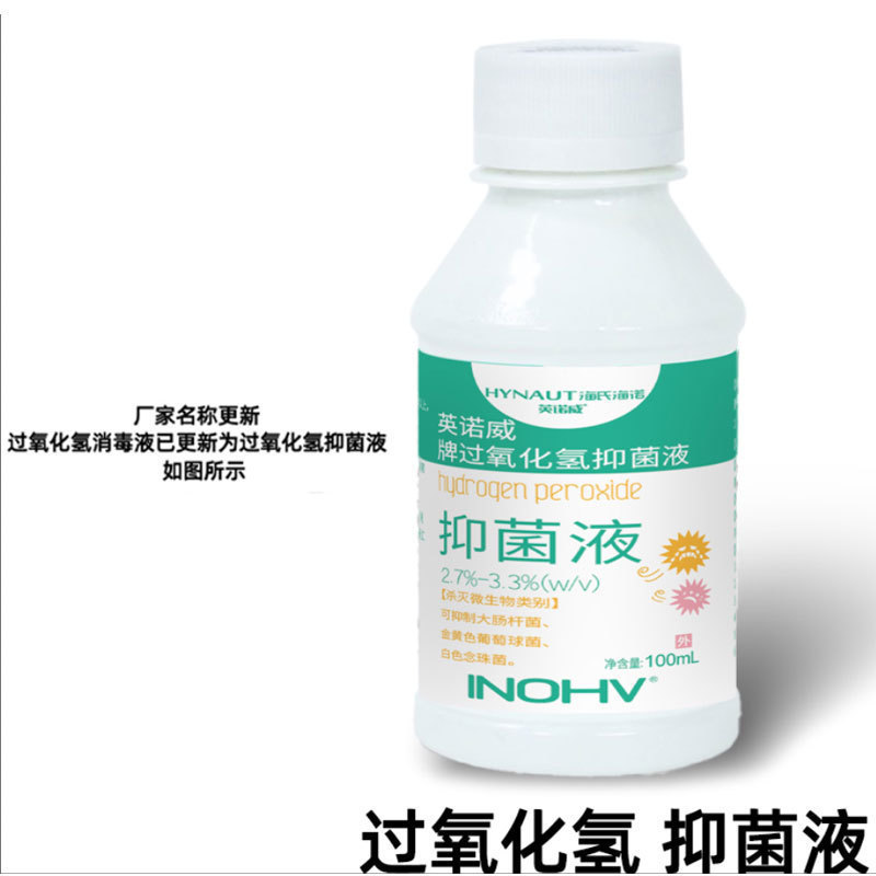 英诺威 1 H 开业|undefined