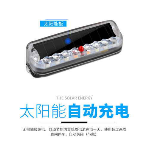 Solar Car Anti-Back Collision Flash Warning Light No Wiring Electric Motorcycle Truck Grille Modification Brake Tail Light 