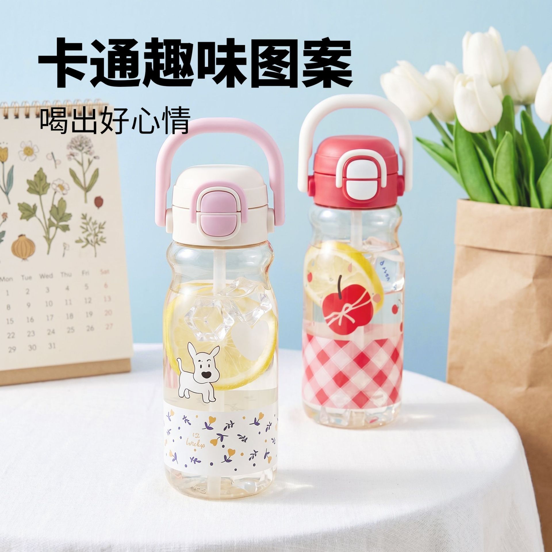 可爱卡通双饮水壶高颜值高颜值儿童塑料水杯便携提手吸管杯学生杯