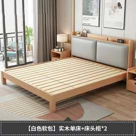 实木床现代简约1.8米主卧双人床1.5米经济型出租房1米单人床床架