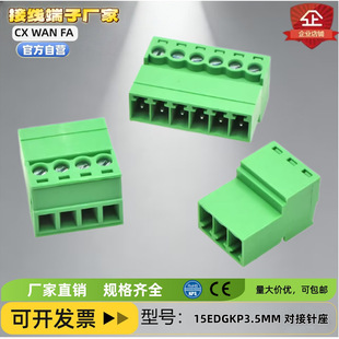 ���ʽ�Gɫ�Ӿ�����15EDGK-3.5mm�Gɫ�~�h����ȼ���Ӳ��^2P-24P