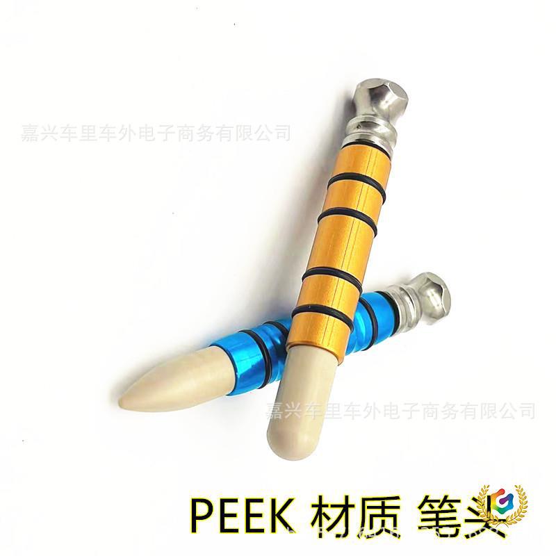 ✅汽车凹凸敲击整平锤替换头敲击笔整平笔顶头无痕钣金工