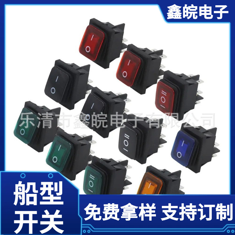 KCD4防水船型开关带灯GESIBO 2档4脚 12V/220V防水翘板电源开关