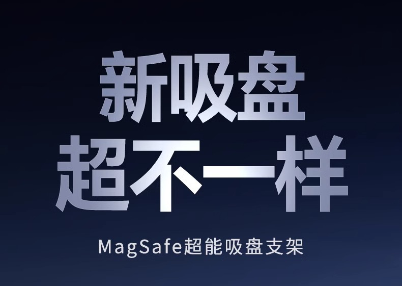 New magnetic phone holder: foldable, rotatable, multi-functional, and ultra-stable. Vacuum-suction car phone holder
