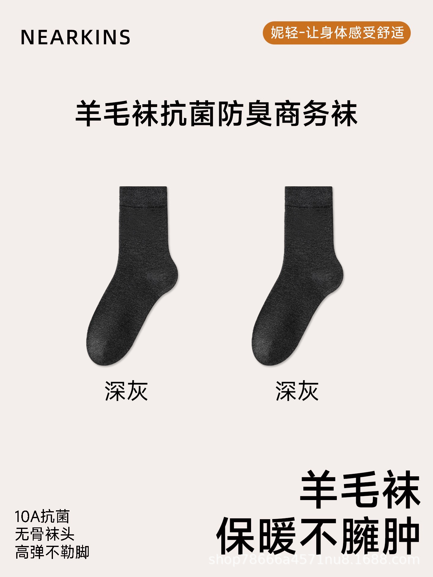 Dark gray [men's wool 6%]