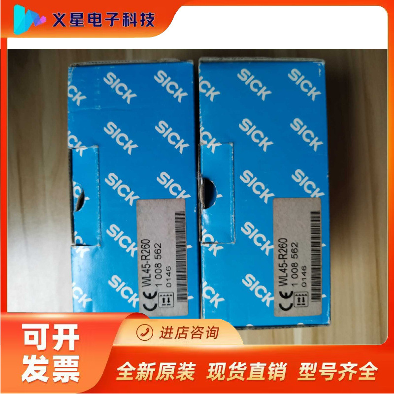 全新 德国原装进口SICK 1008562 WL45-R260 传感器1006562