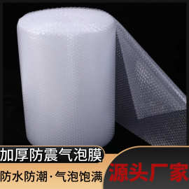 防震气泡膜卷装泡沫纸快递打包泡沫袋泡棉缓冲气泡垫汽泡纸包装膜