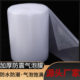 Shockproof bubble film roll foam paper express packaging bubble bag foam cushion bubble paper packaging film