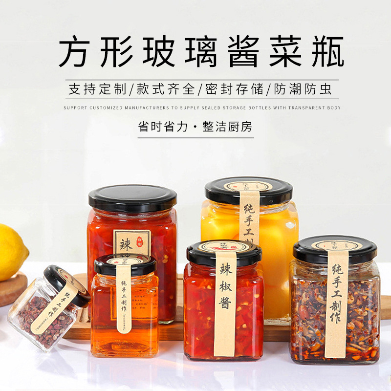 玻璃瓶子批发方形玻璃酱菜瓶  四棱储物 玻璃密封燕窝 花胶空瓶