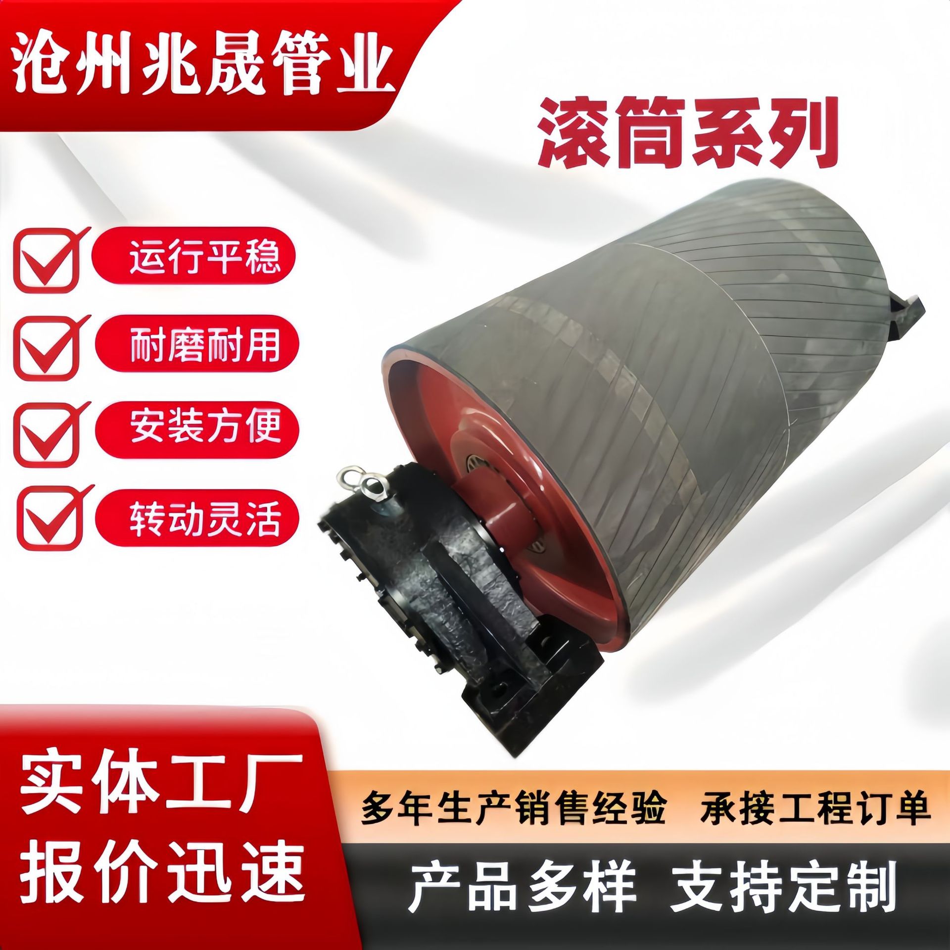 输送机传送滚筒 无动力包胶改向滚筒传送带主动电动滚筒