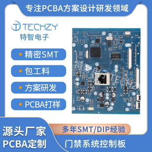 Access control system control board SMT patch circuit board single-sided circuit board DIP processing PCBA motherboard wholesale