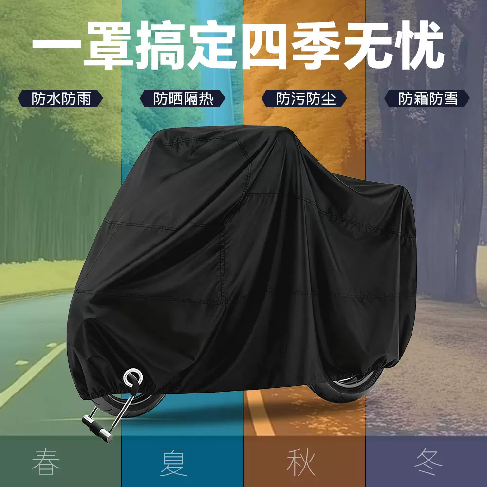 摩托防晒防尘车衣防雪防风防水加厚电动车衣车罩车衣挡风车罩子