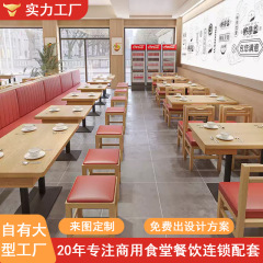 米村拌饭定制同款桌椅餐厅面馆小吃连锁店带抽屉商用实木桌椅组合