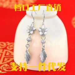 Copper-plated silver fashionable versatile flower earring tassel long earrings for women e-commerce live streaming factory supply wholesale