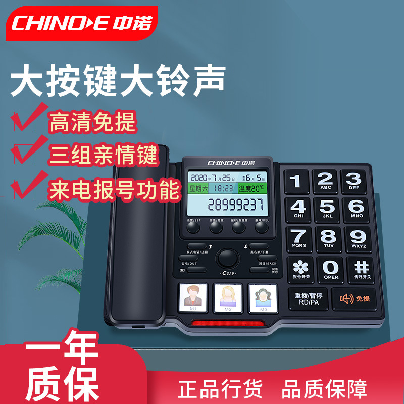 Zhongnuo C219 Caller ID Telephone, Wired Fixed Landline for Seniors, High-Volume Voice Broadcast.