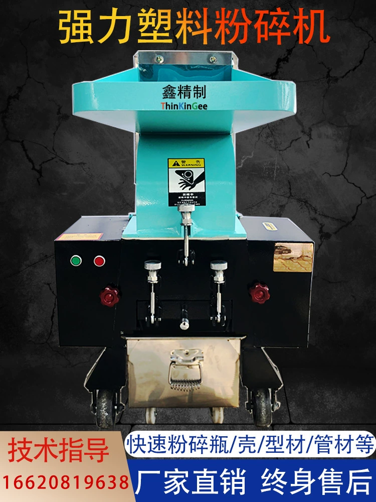 Дробилка для пластика, промышленная дробилка для частиц, дробилка для лекарственных материалов, машина для измельчения порошка, дробилка для пластика и других материалов