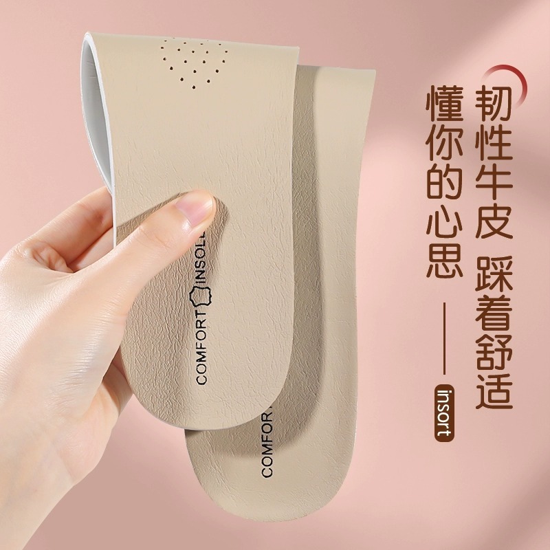 除臭牛皮乳胶鞋垫超软真皮男款女款久站运动减震鞋垫吸汗防臭透气|undefined