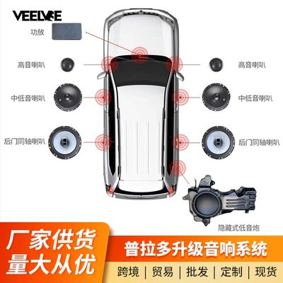 Suitable for Prado modified car audio suit 6.5 inch A- pillar car horn coaxial tweeter subwoofer