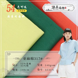 亚麻面料;苎麻面料;其他麻类面料