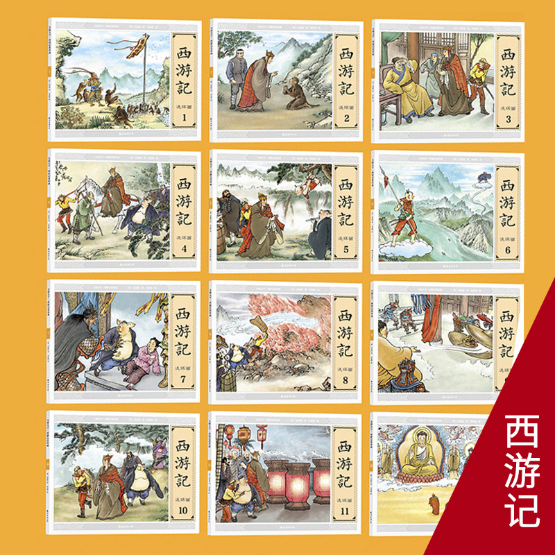 Little Man's Book Comic Books Wholesale Dream of Red Mansions Journey to the West Water Crickets Black and White Nostalgic Masterpieces Single Book Optional