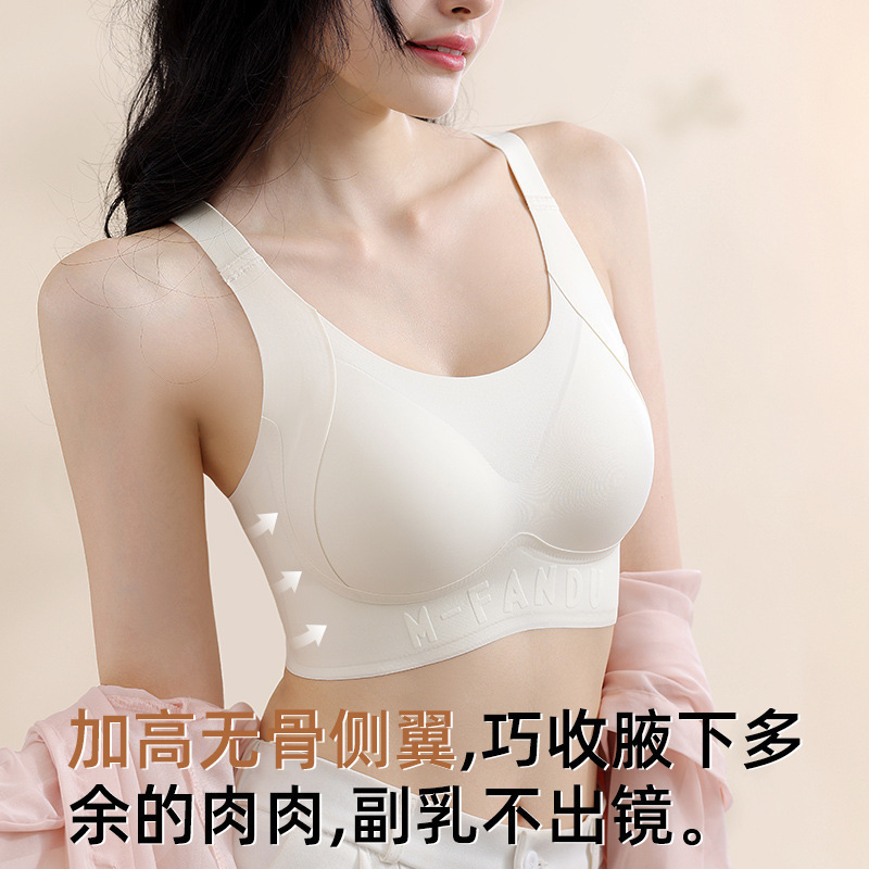 加大码无痕粉底液内衣女隐形穿衣不透舒适无钢圈聚拢软支撑文胸罩|undefined