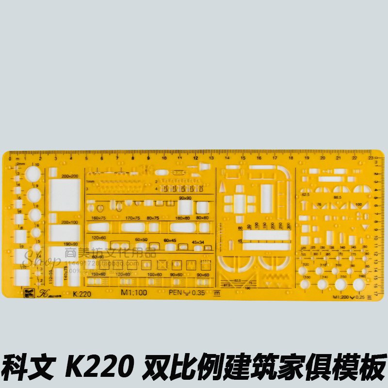 K220 dual -proportional building furniture template ruler