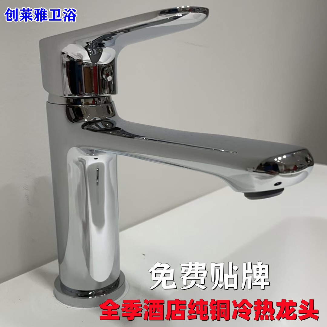 All Seasons 4.0  .0 Hotel Hot and Cold Water Single Hole Basin Faucet All Copper Hotel B&B Bathroom Basin Faucet