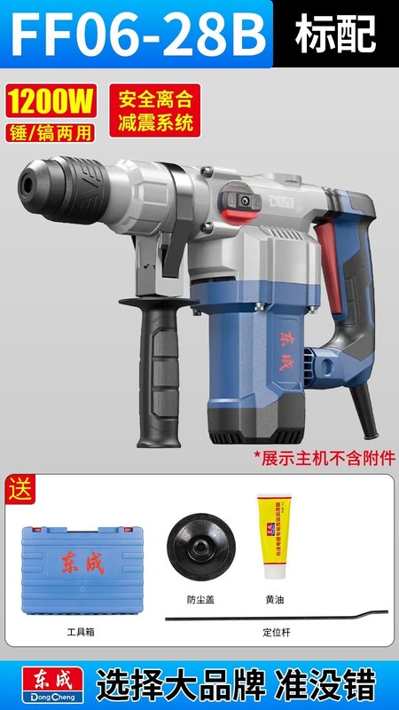 东成电锤冲击钻两用冲击钻电锤两用电镐大功率电稿打混凝土电金烨|undefined