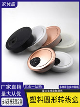 圆形转线盒电脑台式办公桌子洞穿线孔盖过线走线盒圆形装饰开孔盖