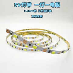 5v 1 つのライト 1 つの抵抗 3.5 ミリメートル超狭い LED ストリップ 3.7v 発光工芸品おもちゃ USB ライトストリップ