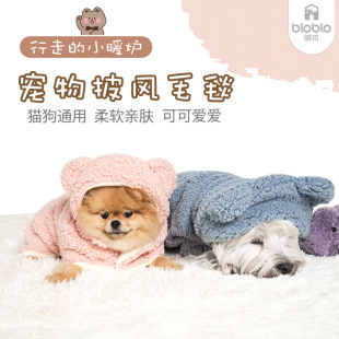 Xiaola new pet cloak blanket winter warm cocoa love sleeping blanket