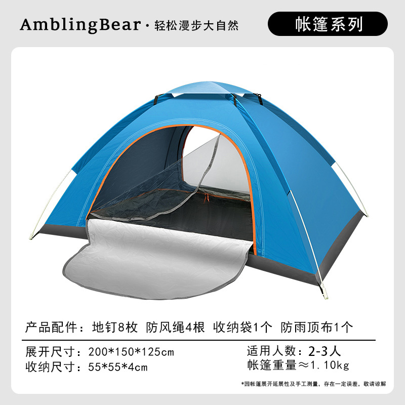 テント屋外3 ~ 4人全自動で日焼け止めテントを厚くする2人シングル折り畳み野外キャンプ携帯テント