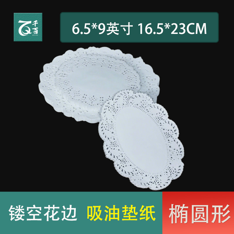 花底紙焙煎用紙台所油取り紙ケーキ紙花縁紙ピザマット紙揚げ食品紙皿レース|undefined
