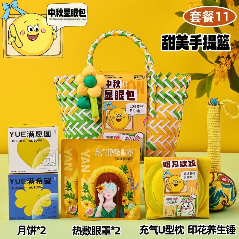 生日礼物员工伴手礼实用公司福利团购中秋节企业礼品送客户高级感|undefined