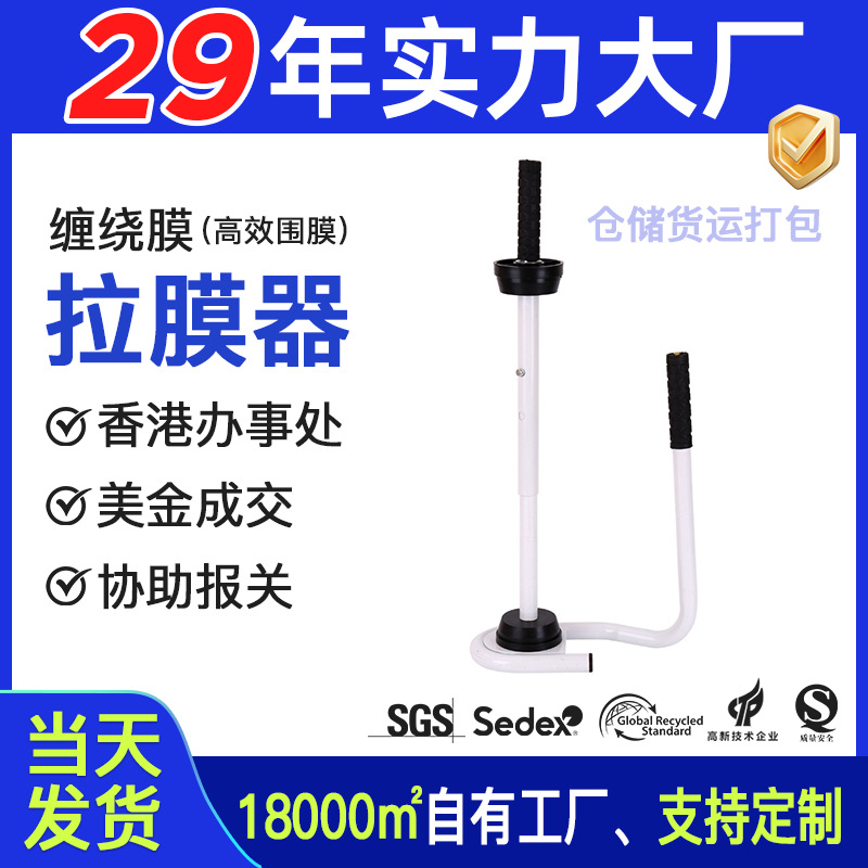 物流包装围膜工具拉膜器50cm缠绕膜机45cm拉伸膜打包机手提式