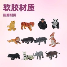 儿童动物世界TPR仿真动物玩具套装模型软胶小号老虎狮子长颈鹿
