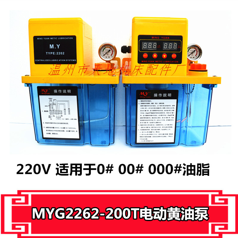 台湾冲床油脂泵 2/3/4升数控润滑泵 电动黄油泵220V 导轨油脂泵