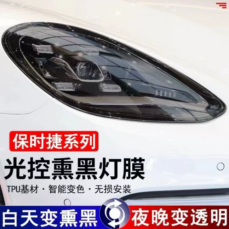 Подходит для 24 черных пленок для фар Porsche MACAN с изменением цвета под воздействием света, пленок Macan TPU для задних фонарей с изменением цвета.