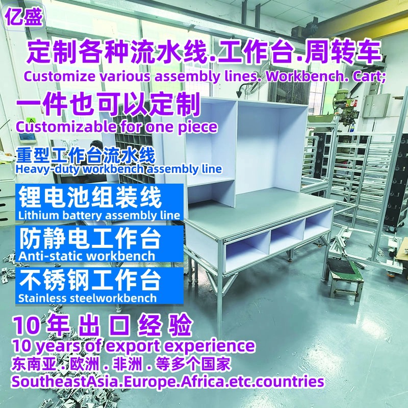 同乐供应不锈钢无尘工作台南约铝型材防静电流水线三代精益管